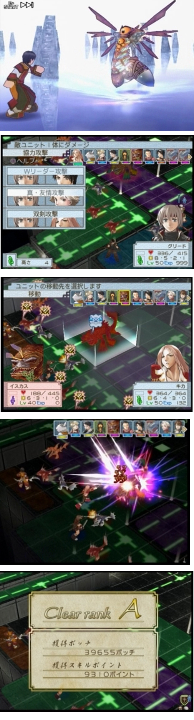 幻想水滸伝　ラプソディア1-5